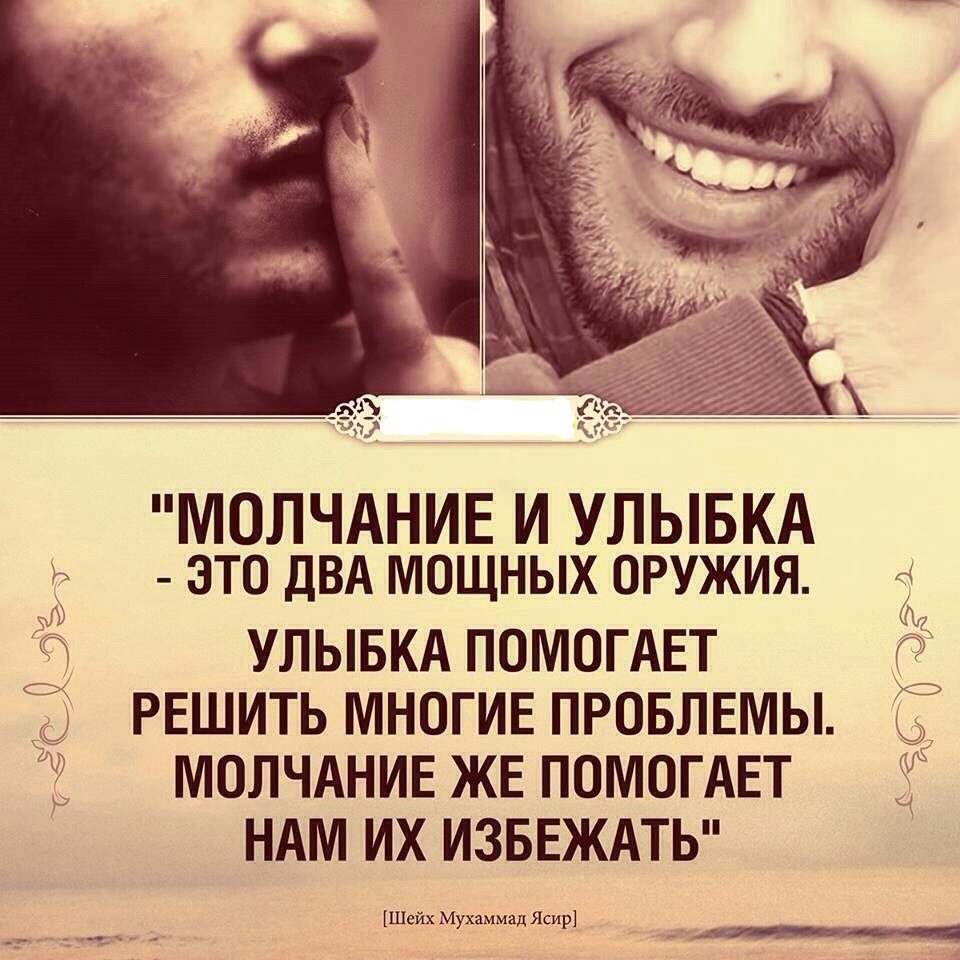 Картинки по запросу МОЛЧАНИЕ - ЗОЛОТО